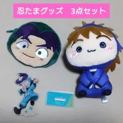 新品　忍たま乱太郎　3点セット　不破雷蔵　きり丸　潮江文次郎　ポーチ　アクスタ