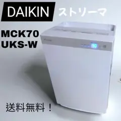 【未開封品】ダイキン　ストリーマ　空気清浄機 2025年最新】ダイキン空気清浄機の人気アイテム - メルカリ