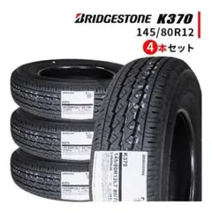 全国送料込み☆ヨコハマ 145/80R12☆4本セット 4本セットで送料無料 YOKOHAMA ヨコハマ 145R12 6PR（145/80R12