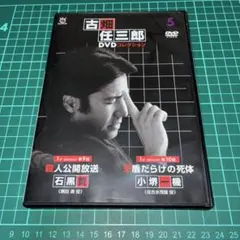 古畑任三郎 TVドラマ