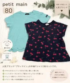 まとめ売り 2026年最新】ベビー服 専用　女の子　まとめ売り　80センチ 女の子 メルカリ - 80の人気アイテム トップス