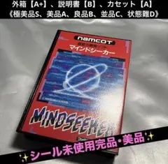 【完品・美品】 ファミコン マインドシーカー