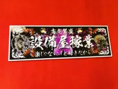 2025年最新】デコトラ 行灯の人気アイテム - メルカリ