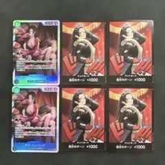 ボア・ハンコック6枚セット　【SR】2枚 /【ドンカード】4枚