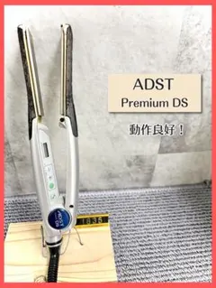 2026年最新】adst ヘアアイロンの人気アイテム - メルカリ