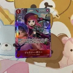 ワンピースカード　ジュエリー・ボニーRパラレル
