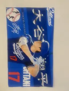 大谷翔平 野球タオル バスタオル サイズ:40x70cm(4)