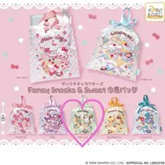 サンリオ Fancy Snacks & Sweet 巾着バッグ ポチャッコ