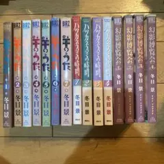 冬目景　漫画セット