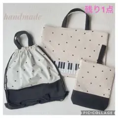 【1523】グレージュハート入園入学3点セット ピアノバッグ上靴入れ体操服入れ