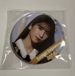 2025年最新】乃木フェス 菅原咲月の人気アイテム - メルカリ