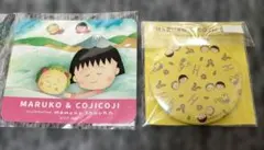 まるこ & コジコジ