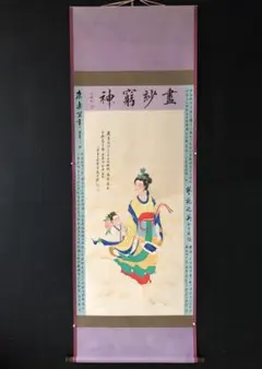 2026年最新】仕女図の人気アイテム - メルカリ