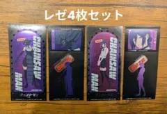 【レゼまとめ】チェンソーマン レゼ篇 きゃらくたぶるステッカーズ