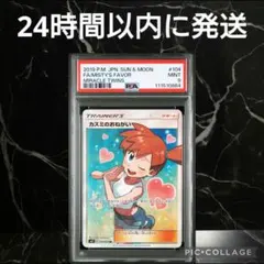 カスミのおねがい sr PSA9 カスミのおねがい SR PSA9