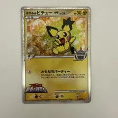 2025年最新】ポケモンカード ギザみみピチューの人気アイテム - メルカリ