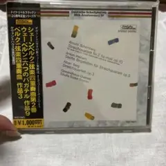 Deutsche Schallplatten 20th Anniversary