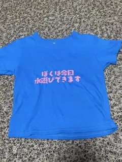 Tシャツ　水遊び　90 キッズ