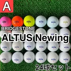 ☆A級☆A906【ブリヂストン アルタスニューイング カラー混合】24球 24個