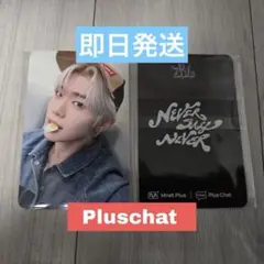 ZB1 テレ pluschat トレカ グミver. お店特典