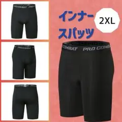 メンズ　ショーツ トレーニング 黒色　2XLサイズ　インナースパッツ　バスケ