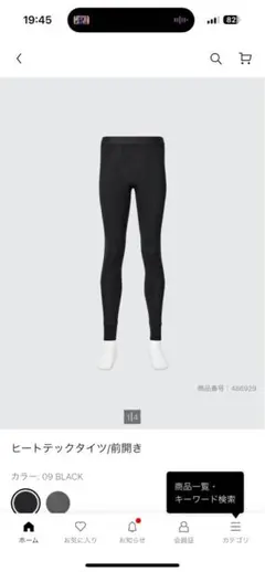 新品未使用ユニクロヒートテックタイツ前開きXL黒