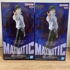 劇場版　呪術廻戦0 乙骨憂太　maximatic 2体セット