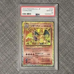 2026年最新】リザードン psa10 連番の人気アイテム - メルカリ