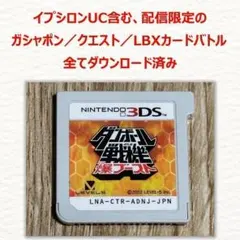 3DS ダンボール戦機 爆ブースト