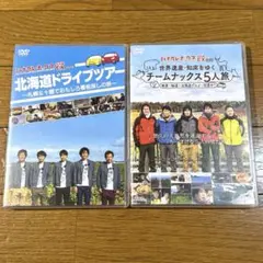 ハナタレナックス特別編EX DVD2本セット 2016 2017 チームナックス