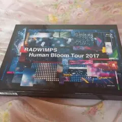 RADWIMPS　Human Bloom 2017　初回盤　Blu-ray