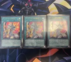 遊戯王　ティマイオスの眼光　ウルトラ3枚