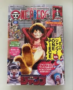 2026年最新】ワンピースマガジン ルフィの人気アイテム - メルカリ