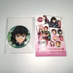 鬼滅の刃　キャラバッジコレクションB　時透無一郎　缶バッジ