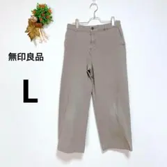 a2178 無印良品　メンズ　カジュアル　パンツ　チノパン