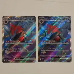 Nのゾロアークex SR SV9 117/100 2枚 ポケカ