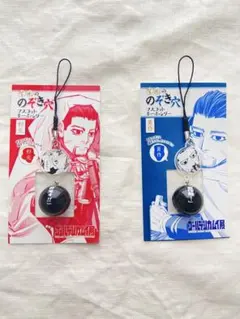 尾形ののぞき穴キーホルダー　杉元・勇作2個セット　ゴールデンカムイ展　覗き穴