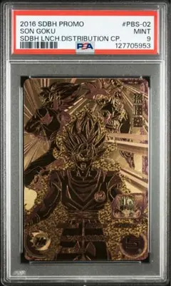 PSA10 孫悟空 PBS-02 スーパードラゴンボール O*S様 PSA10 孫悟空 PBS-02 スーパードラゴンボール - メルカリ