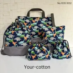 No.1032 恐竜＊ブラック　入園入学　お祝い　レッスンバッグ5点セット