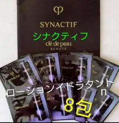 2026年最新】シナクティフ サンプルの人気アイテム - メルカリ