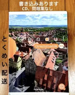 ゲナウ! グラマティック ノイ　本体テキストのみ