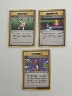 ポケモンカード 旧裏トレーナーカード