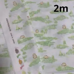 うさぎとハリネズミ コスモテキスタイル　2m