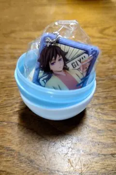 鬼滅の刃 くら寿司 ビッくらポン ガチャ オリジナルクッションチャーム 冨岡義勇