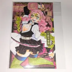 I*様 鬼滅の刃 甘露寺蜜璃 20巻特装版 まとめ売り 鬼滅の刃 20巻 特装版 ポストカード 甘露寺蜜璃 - メルカリ