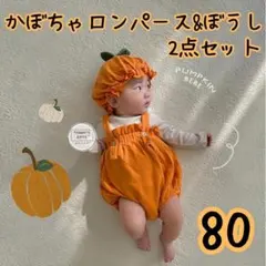 ハロウィン コスプレ 子供 80 かぼちゃ 衣装 ベビー ロンパース 赤ちゃん