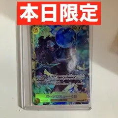 ワンピースカード バーソロミューくま　シークレットパラレル 1枚