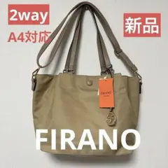 【新品未使用】はっ水軽量ナイロン2WAYベージュ　トート ショルダーFIRANO