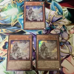 遊戯王　白き竜の落胤　ウルトラ　3枚
