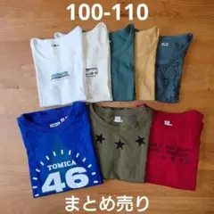 ​【100-110】男の子 Tシャツ・インナー 8枚まとめ売り トミカ 保育園